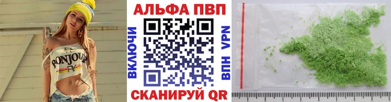 Альфа ПВП VHQ наркотики Воскресенск