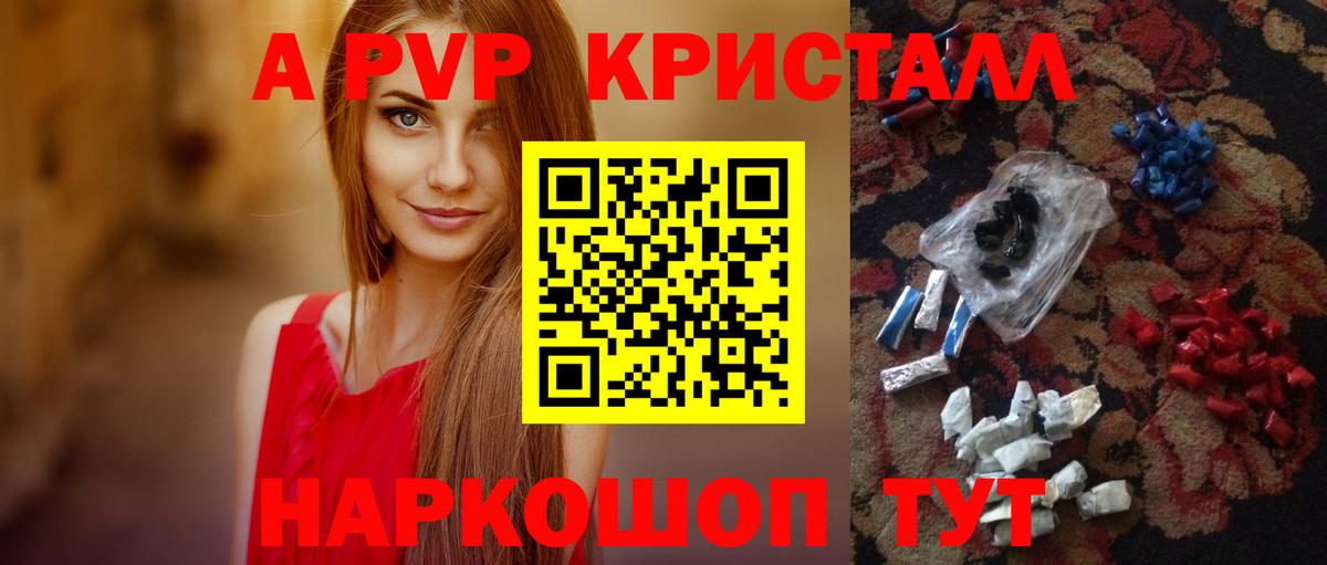 Alpha-PVP кристаллы Воскресенск