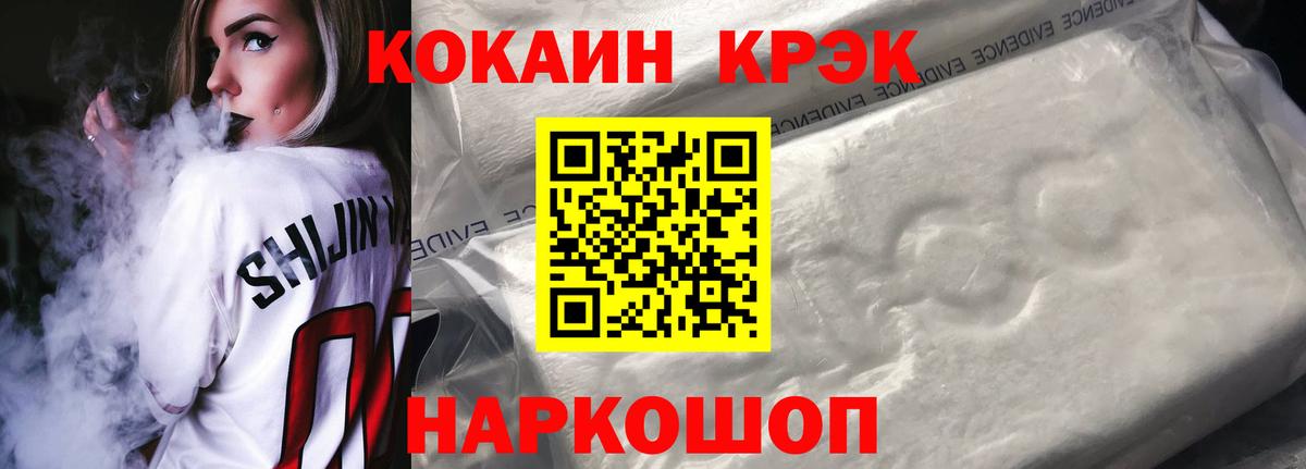 Кокаин FishScale  Вход с VPN  COCAIN Эквадор  Воскресенск 