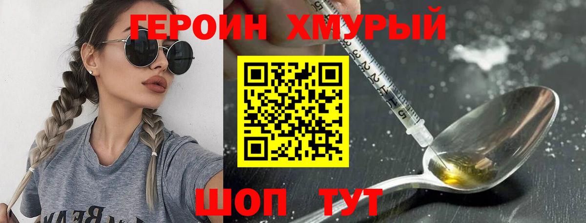 Воскресенск  Героин VHQ  Вход с VPN 