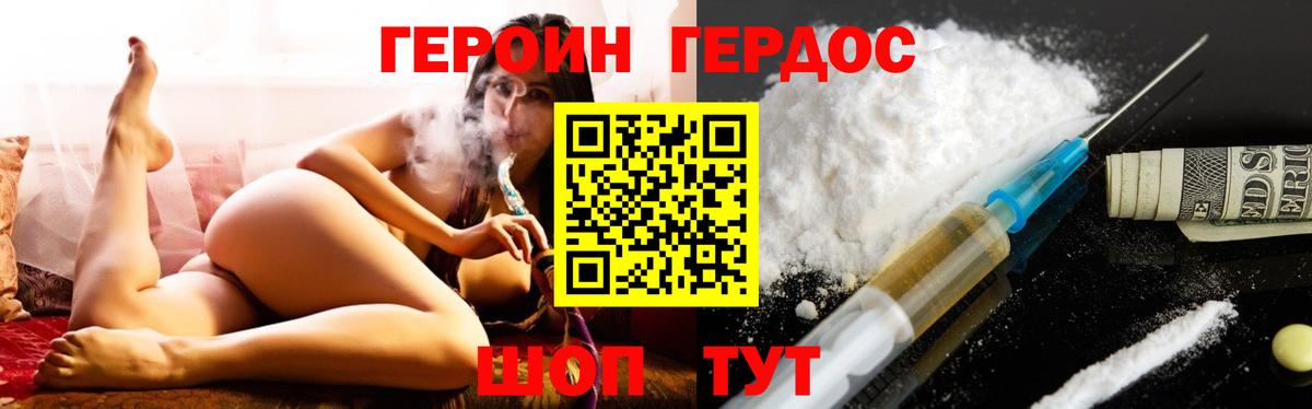 ГЕРОИН гречка Воскресенск