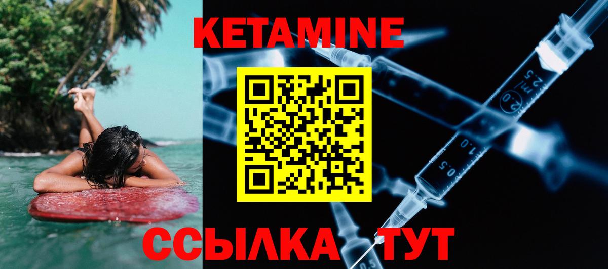 Кетамин VHQ  Кетамин ketamine  Воскресенск  Вход с VPN 