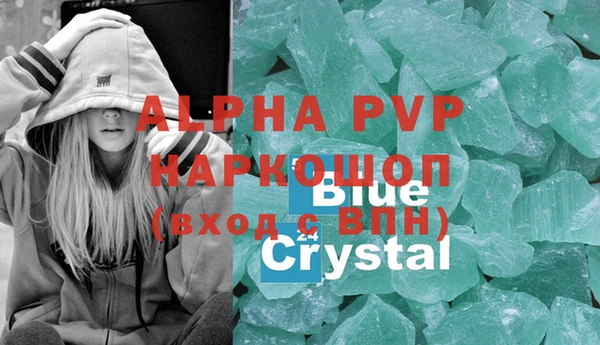 ALPHA-PVP Заволжск