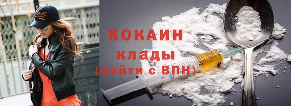COCAINE Бородино