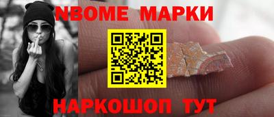 марки nbome Малгобек