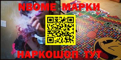 марки nbome Малгобек