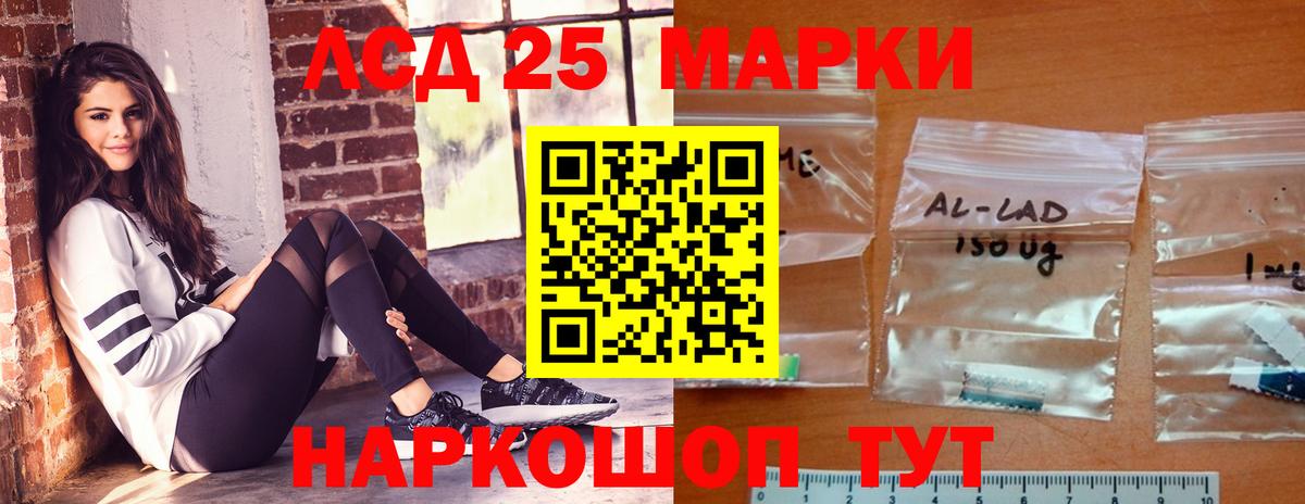 ЛСД экстази  Вход с VPN  ЛСД экстази кислота  Воскресенск  ЛСД экстази ecstasy 