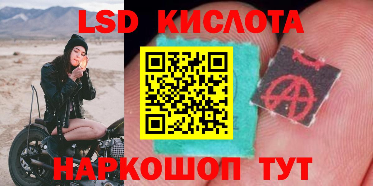 ЛСД экстази кислота Воскресенск