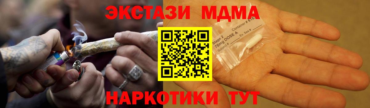 МДМА кристаллы Воскресенск