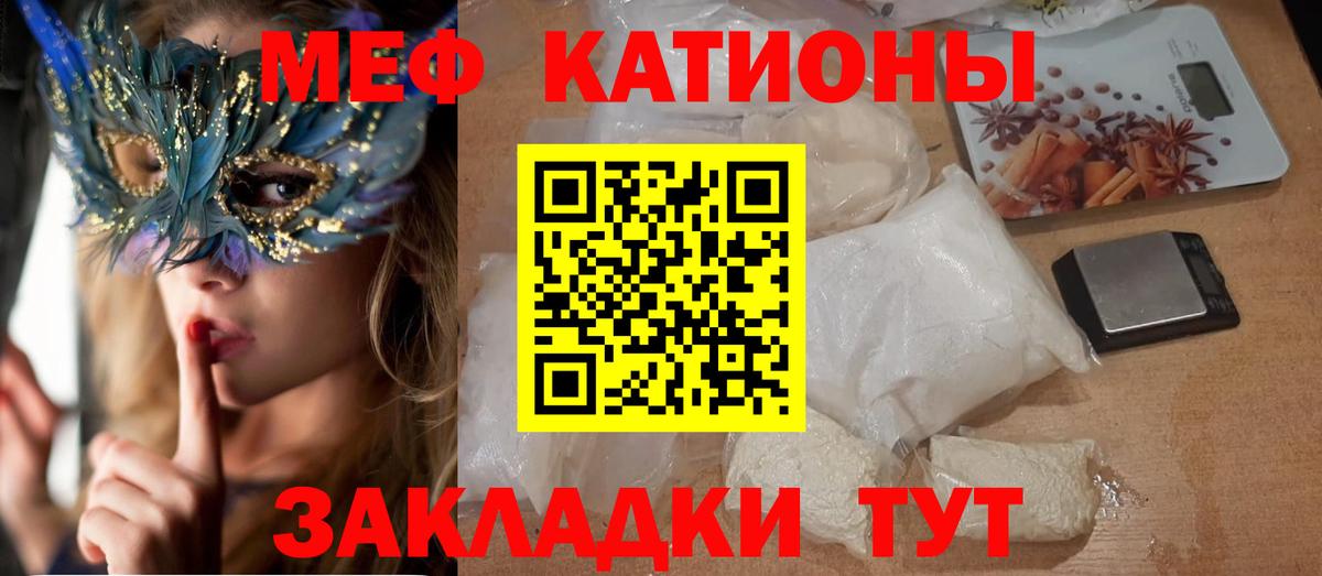 МЕФ мука Воскресенск