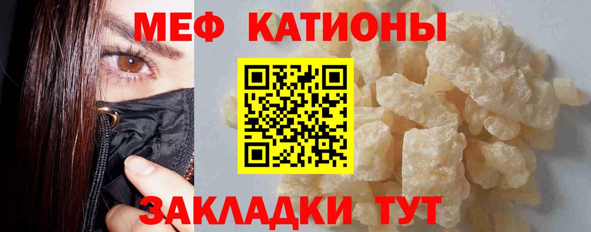 МЯУ-МЯУ 4 MMC  МЕФ мяу мяу  наркотики  МЯУ-МЯУ  Вход с VPN  Воскресенск 