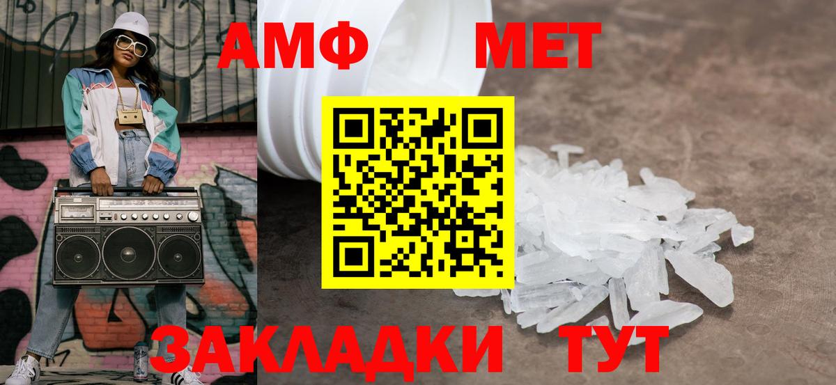 Первитин Methamphetamine  Первитин Methamphetamine  Вход с VPN  Воскресенск 