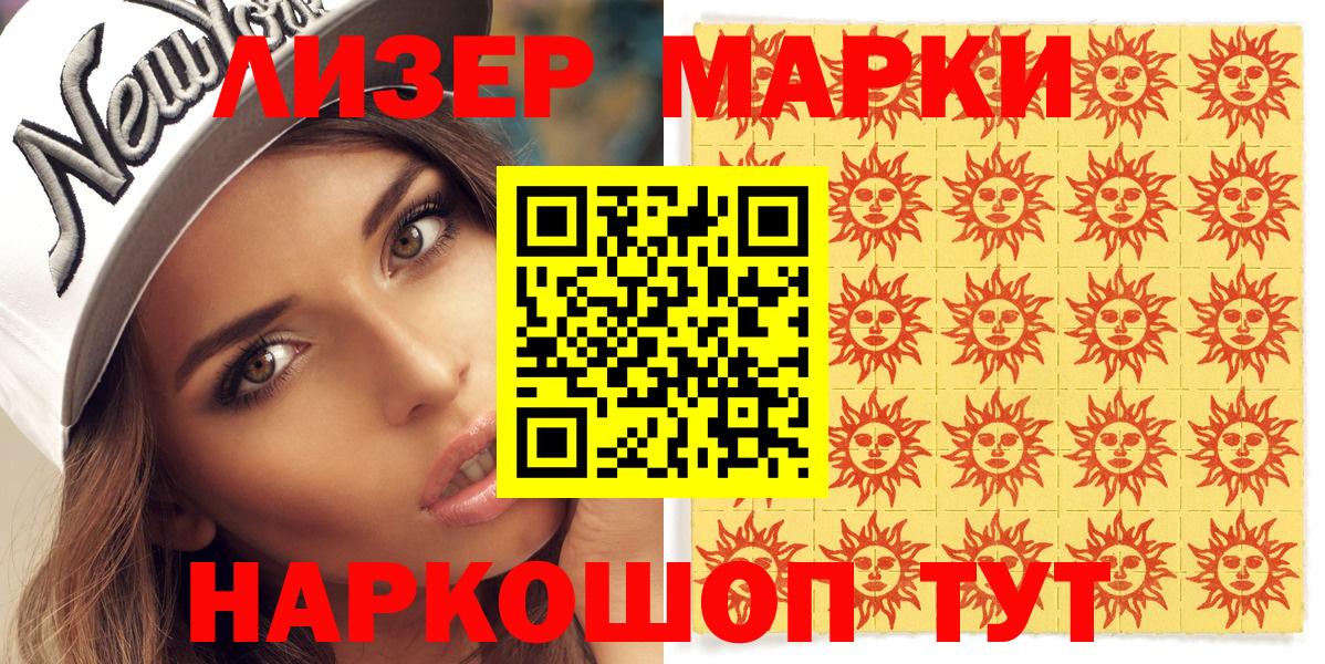 Марки NBOMe  Марки NBOMe 1,8мг  Марки NBOMe 1,8мг  Вход с VPN  Воскресенск 