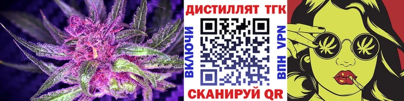 где найти наркотики  Воскресенск  Дистиллят ТГК вейп 