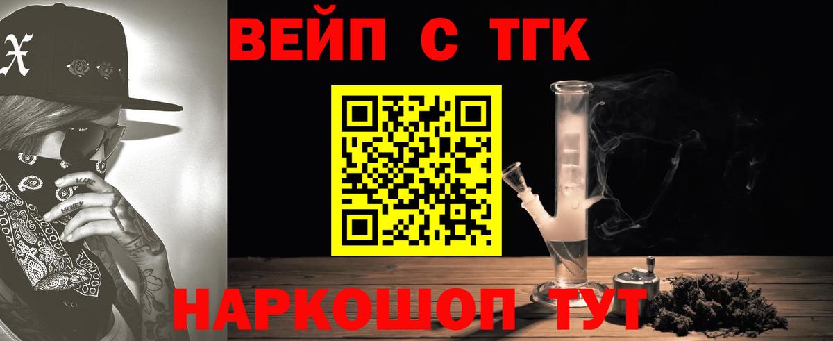 Дистиллят ТГК THC oil Воскресенск